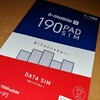 楽天モバイルの代替契約で日本通信（b-mobile）のSIMにしたことについて