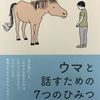 JBBY新・編集者講座　広松健児さん