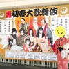 着物で歌舞伎座へ（今年初めての着物）