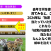 謹賀新年