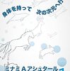 自動運転にプログラムされたようなもの・・・（ミナミAアシュタールさんのブログから）