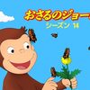 有名なキッズ向け作品の実際とイメージのギャップを検証する