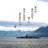 『侍』スピリットは、いま・・・