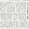 経済同好会新聞 第218号　「著しい生活水準の低下」