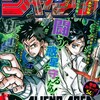 今週のジャンプ感想　2022年27号 　の巻