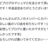 向井康二くんに歌って欲しい嵐のソロ曲について考えてみた話。