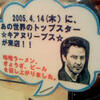 Thanks!　ラーメン大使を演じてくれてるキアヌ・リーブス。