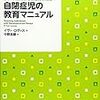 自閉症は１％