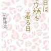 ＊『新聞って良いよなぁ』って思う時