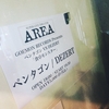 食卓モンスター