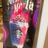 メラ メーラ フラペチーノ@スターバックスコーヒー アリオ札幌店 2024スタバ#18