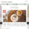 「KIREI NOTE」お正月で飲み食いしたカラダをととのえる、「普廻－Fune－」でいただく未来粥膳とロースイーツ