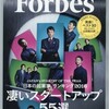 パタゴニア日本支社長・辻井隆行氏インタビュー