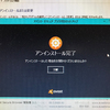 「お別れするのは残念です」「こっちはせいせいしています」