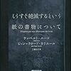 最近読んだおすすめの書籍(2017年5〜7月分)