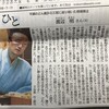 渡辺明棋士はなぜどん底に落ちたのか