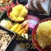 材料3つで簡単！パイナップル入り栗きんとんの作り方