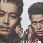一日一本映画レビュー 『孤狼の血 LEVEL2』 - KKシネマ