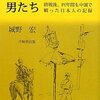 「あんたみたいにいい人は中国人は誰でも助けてくれる」