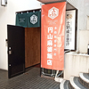 円山麻婆飯店 / 札幌市中央区大通西17丁目 CASAFORTE 1F