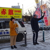 今朝は雪と風が舞い、頬に冷気が刺さるような寒さでした、大橋さおりさんと金曜日の恒例朝宣です