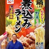 永谷園の煮込みラーメンで秋鍋つくりました！