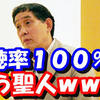 欽ちゃんはなぜ80年代のTVで高視聴率を取り続けたのか。