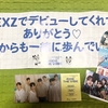 NEXZ ユウキ(YUKI)推し　日本デビューショーケース最終日 東京公演レポート2024.08.25