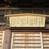 古井神社のあたらしい表札がかかっとった - 2020年11月いつか