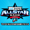 プロ野球マイナビオールスターゲーム（2024）～ファンのもやもやを払しょくするような花火大会～【プロ野球】
