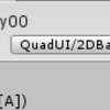 unityでスプライト【QuadUI】