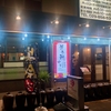 【閉店】研究学園駅前の新店舗「景泰軒（けいたいけん）」