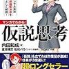 先生が転職を成功させたいのなら「対面至上主義」をやめた方がいい