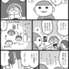 愛の言葉と忖度