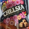 道南食品　CHELSEA　生キャラメルガナッシュ　バタースカッチ味