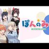 麻雀アニメ「ぽんのみち」第1話解説