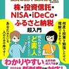 ヤフーショッピングでふるさと納税して、ポイント長者を目指すことにした話