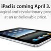 iPadの予約受付は来週12日から開始、ただし米国のみ
