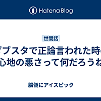 アイスピックとは 一般の人気 最新記事を集めました はてな
