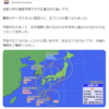 お手上げの台風10号