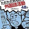 #610 ただただおもしろいシリーズ新刊