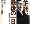 8 ソウルの盛衰  朴正煕暗殺事件