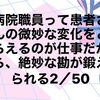 潜在意識、勘を信じよ！曇らせるのは顕在意識