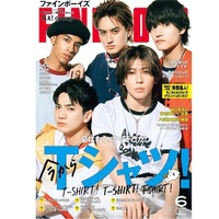 2025年 Aぇ! group 表紙/裏表紙 まとめ - CD 雑誌 DVD リリース