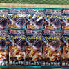 【ポケカ】バラパックに夢を見たいおっさん。ポケモンカードゲーム 拡張パック 「黒炎の支配者」×10パック 開封!!