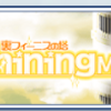 【クルスタ】今更 裏フィーニス Shining Moon 攻略