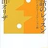 2015 年 10 月に読んだ本（『オン・ザ・ロード』はすごくよかった）