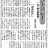 がいな男　（３）放浪時代