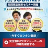 【今までこういった経験はありませんか？】