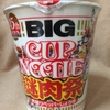 販売再開が決まった日清食品「カップヌードル　謎肉祭」を食べてみた
